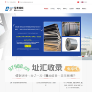 山东宝泰钢铁有限公司是