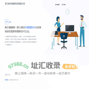 浙江脉诊健康科技有限公司