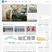 大湾区汽车网-大湾区汽车资讯信息汇聚平台