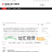 友达光电（厦门）有限公司：薄膜电晶体液晶显示器模组