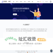 做到！- 阿里翻译众包平台