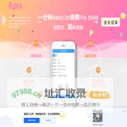请假管理软件_请假审批系统_微信请假小程序-员工请假系统