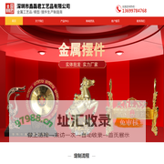 深圳市鑫磊君工艺品有限公司_金属工艺品摆件_金属建筑模型_金条金币_收藏纪念品