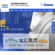 磁致伸缩液位计,磁翻板液位计,智能汽包液位计-北京斯克维思仪表有限公司