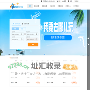航空机票预订平台-廉价航空、国际机票、特价机票查询预订