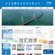 南京南鹏架业租赁有限公司