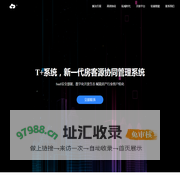 T+系统,新一代房客源协同管理系统