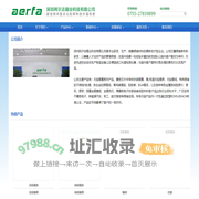 深圳阿尔法锡业科技有限公司