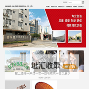 JINJIANG JIALEMEI UMBRELLA CO., LTD