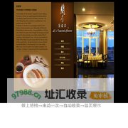 厉家菜-首页