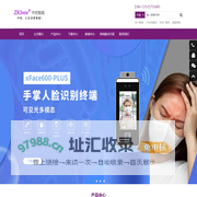 中控智能安防-停车场闸机门禁考勤一卡通方案提供商