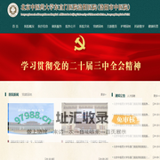 北京中医药大学东直门医院洛阳医院（洛阳市中医院）