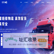 拉货王网络货运-大宗散货线上物流信息交易服务平台