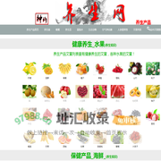 养生产品，保健品，养生保健产品-神许养生产品网