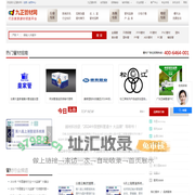管材招商_管材品牌_管材资讯 - 九正管材网