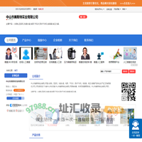 中山市美斯特实业有限公司「企业信息」-马可波罗网