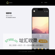 轻码科技：轻装上阵，码力全开