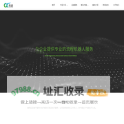 东联信创