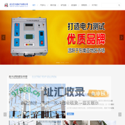 艾尔通电气-电力测试设备优质供应商_高压试验选艾尔