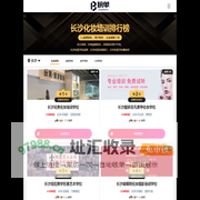 长沙化妆学校排名前十名-长沙化妆培训学校排行榜-化妆学校榜单
