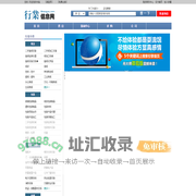 行业信息网 -电子商务网上贸易平台