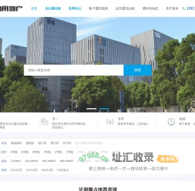 漕河泾办公室出租-漕河泾办公楼出租-漕河泾写字楼出租-上海策木房地产经纪事务所