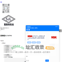 NSK内循环丝杠-高质量的滚珠丝杠产品-NSK2508