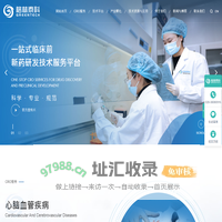 格林泰科-新药临床前研究服务平台