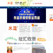 宜昌会议公司:宜昌会议会展服务_宜昌特装搭建|宜昌展台设计服务-米廷会展（宜昌）分公司