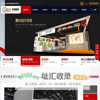 北京宜租会展服务有限公司