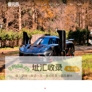 胜元合 SYHRACING