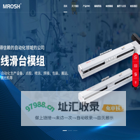 直线滑台模组_直线滑台_模世自动化-浙江模世自动化科技有限公司