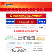 南宁新闻网
