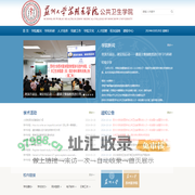 苏州医学院公共卫生学院