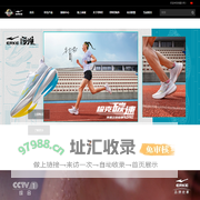 鸿星尔克门户网站 TO BE No.1