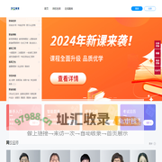 兴众教育-在线学习平台