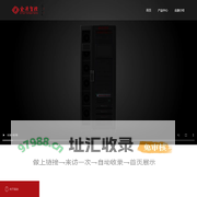 建设更安全的数据中心-北京金源智控科技有限公司