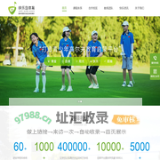 快乐岛高尔夫_专注青少年高尔夫培训