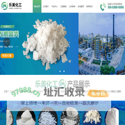 潍坊乐美化工有限公司,氯化钙,氯化镁,融雪剂,硫酸镁