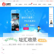天诚世纪--专业提供网站建设、互动营销、APP开发 等互联网服务