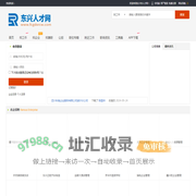 东兴市人才网_东兴最新招聘信息_广西防城港东兴市求职找工作