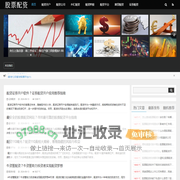 期货配资公司,网上股票配资平台哪个好,证券配资炒股服务