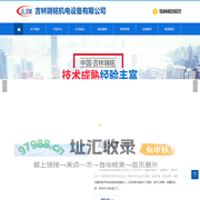 吉林瑞铭机电设备有限公司