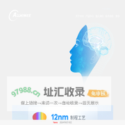 珠海全志科技股份有限公司