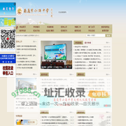 南通市小海中学