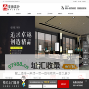 贵阳佳饰家装饰工程有限公司