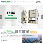 江苏双赢锻压机床有限公司