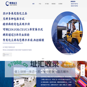 山东夸克化工有限公司危化品一站式供应商