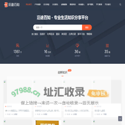 沿途百知 - 分享知识 传播经验！
