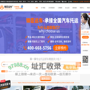 上海锦臣运车-承接全国各地汽车轿车托运、商品车、展示车、二手车、私家车、越野车、 军用车、客运巴士等车辆运输服务
